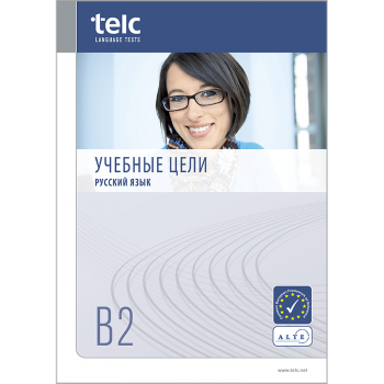 telc Русский язык B2, Test Specifications