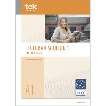 telc Русский язык A1, Übungstest Version 1, Heft