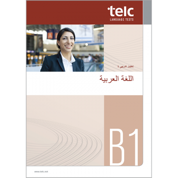 telc اللغة العربية B1, Mock Examination version 1, booklet