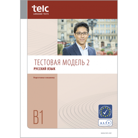 telc Русский язык B1, Übungstest Version 2, Heft